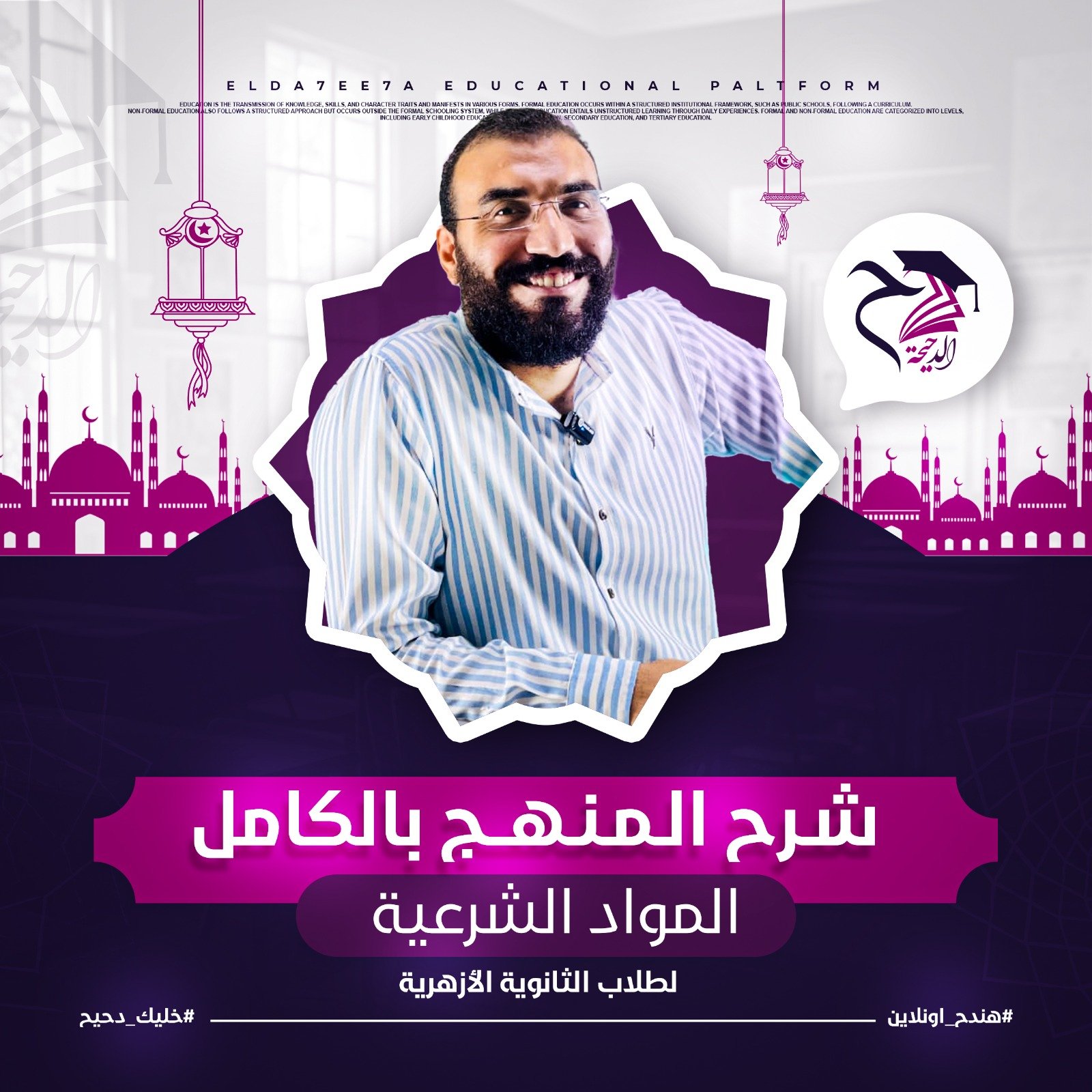 المحاضرة الثانية